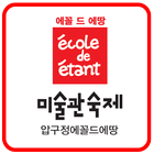 압구정에꼴드에땅 icono