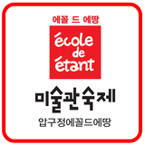 압구정에꼴드에땅 icono