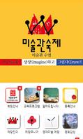 압구정에꼴드에땅 Poster