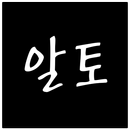 알토 레포츠 APK