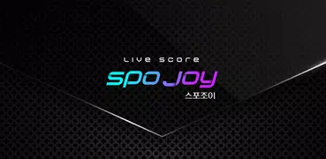 스포조이 - 라이브스코어 프로토 배트맨토토