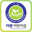 아람어린이집