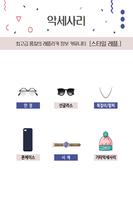스타일레플 syot layar 2