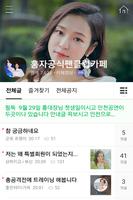 홍자시대(가수 홍자 공식 팬카페) capture d'écran 2