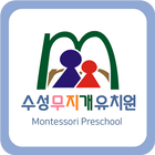 수성무지개유치원 simgesi