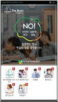 더브레인 두뇌학습연구소 captura de pantalla 2