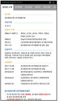 참사랑 방과후 사회적협동조합 captura de pantalla 2