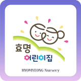 효명어린이집 أيقونة