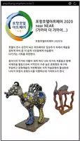포항호텔아트페어 captura de pantalla 3