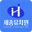 구미세종유치원