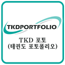하이킥 포토(태권도 사진) APK