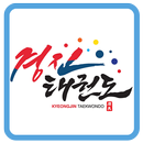 경진태권도장 APK
