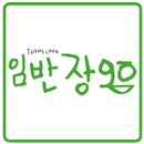 임반장고 APK