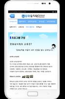 문화유치원 Screenshot 1