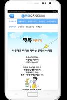 문화유치원 Screenshot 2