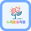 누리봄유치원
