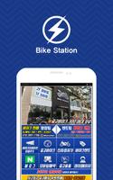 바이크스테이션 BIKE STATION 오토바이 직매입 ポスター