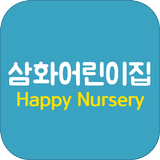 삼화어린이집 제주 Zeichen