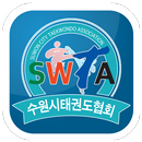 수원특례시 태권도협회 APK