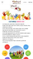 다지기심리운동연구소 ảnh chụp màn hình 1