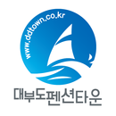 대부도펜션타운 APK