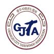 경기도광주시태권도협회