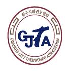 경기도광주시태권도협회 icon