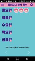 헤이지니 칫솔살균기 Plakat