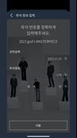 god LIGHT STICK Screenshot 3