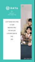 DAY6 LIGHT BAND VER 3 screenshot 2