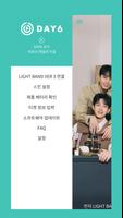 DAY6 LIGHT BAND VER 3 capture d'écran 2