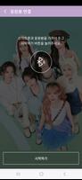 Kep1er OFFICIAL LIGHT STICK 2 Screenshot 2