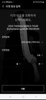 TAEMIN OFFICIAL LIGHT STICK screenshot 3