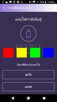 PP KRIT LIGHTSTICK Screenshot 2
