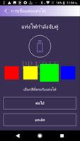 PP KRIT LIGHTSTICK Screenshot 3