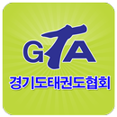 경기도태권도협회 APK