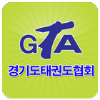 경기도태권도협회 icono