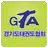 경기도태권도협회 APK