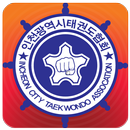 인천광역시태권도협회 APK