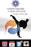 인천광역시태권도협회 gönderen