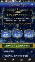 3ヶ月後の未来 постер