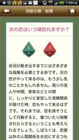 西新宿の母 for Google Play Screenshot 3