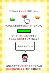 おかん弁当 APK Herunterladen