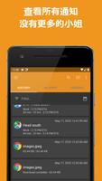 Past Notifications 截圖 2
