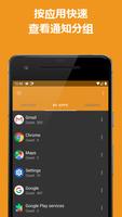 Past Notifications 截圖 3