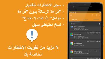 Past Notifications الملصق