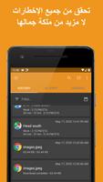Past Notifications تصوير الشاشة 2