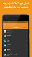 Past Notifications تصوير الشاشة 3