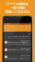 Past Notifications スクリーンショット 2