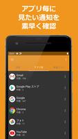 Past Notifications スクリーンショット 3